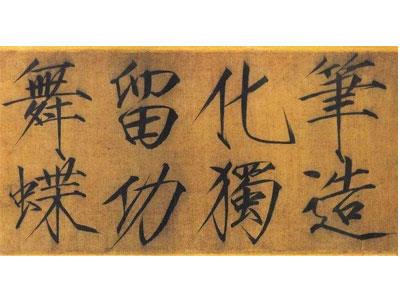 招聘随州书法家教老师