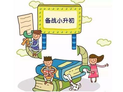 随州找小升初家教哪家好？