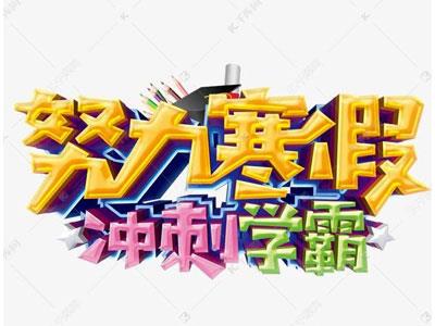 随州寒假家教哪里找？