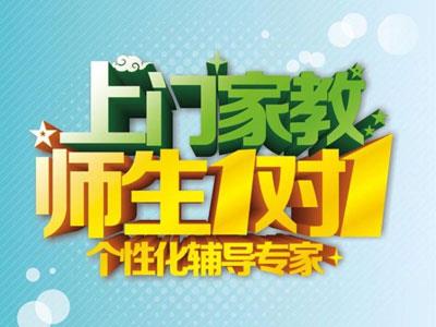 随州上门辅导老师哪里找？